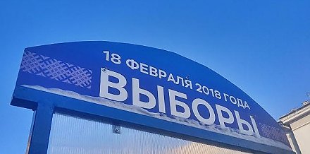 Участковые комиссии уведомят избирателей о времени и месте голосования на выборах до 7 февраля