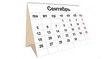 Изменения с 1 сентября в Беларуси: топливо, сигареты и валюта