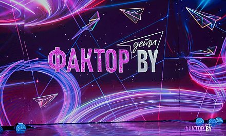 Стартует прием заявок на участие в шоу «ФАКТОР. BY. Дети»