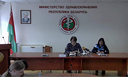 Онлайн-брифинг Минздрава по ситуации с COVID-19