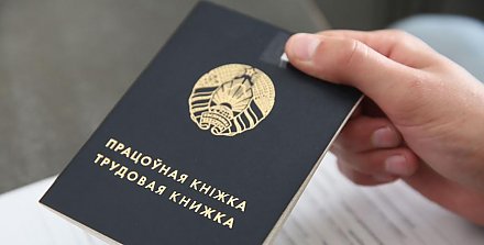 Электронное делопроизводство и дубликат трудовой книжки. Минтруда об изменениях в Трудовом кодексе