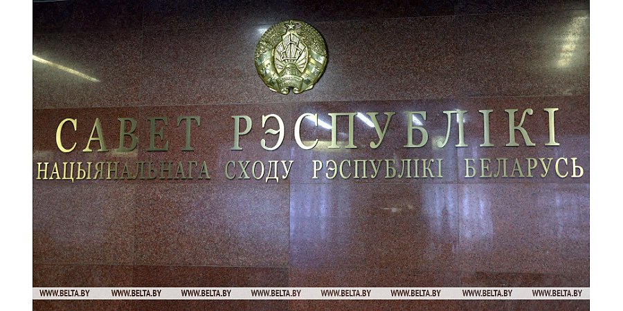 Законопроект по вопросам административной ответственности рассмотрят в Совете Республики 2 апреля
