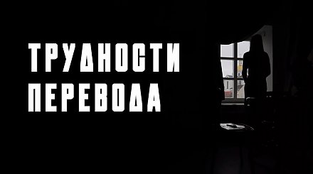 Буллинг, языковой барьер и высокие цены на учебу. Истории белорусов про образование за рубежом