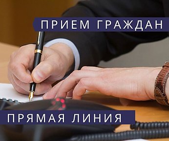 Прямые линии и приемы граждан в Вороновском районе
