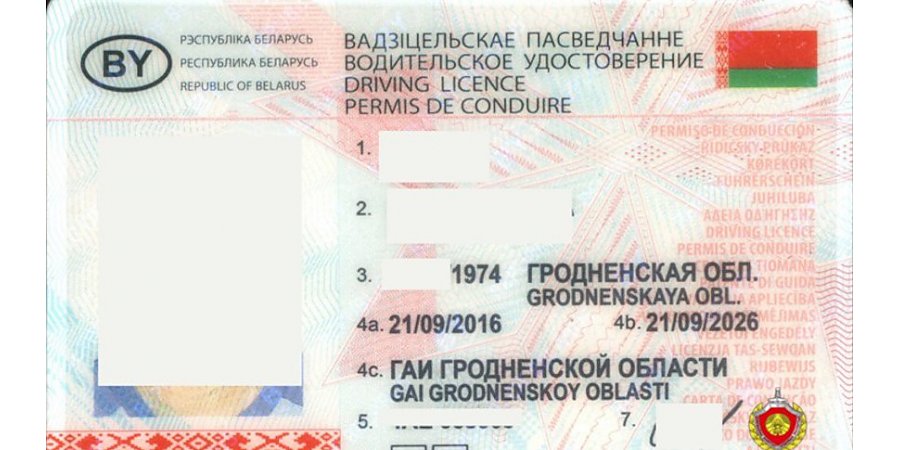 Купила водительское удостоверение. В Вороново ГАИ обнаружила у женщины фальшивые права