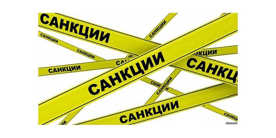 По поводу санкций пусть нервничают те, кто их вводит. Эксперты о бесперспективности санкционного давления