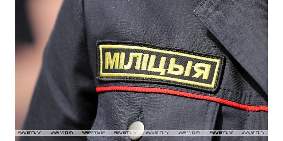 Милиция проверяет сообщения о минировании учебных заведений в Минске