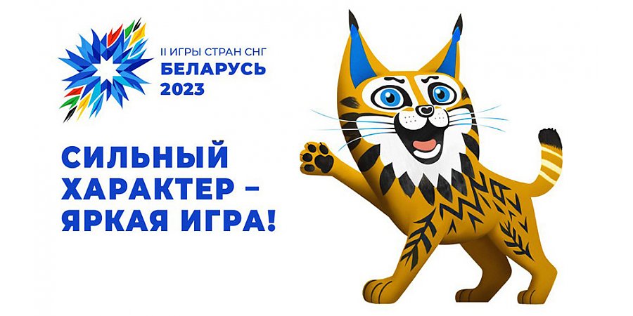Дорохович: активная информкампания по продвижению II Игр стран СНГ начнется после 3 июля