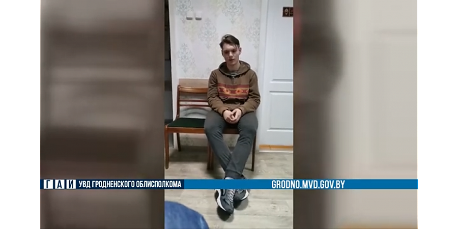 В Волковысском районе молодой человек снял государственный флаг, а в новогоднюю ночь с другом сожгли его