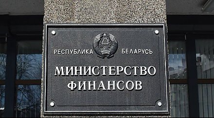 Минфин установил порядок перечисления заработанных на субботнике средств