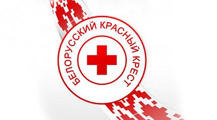 Месячник БОКК пройдет в Беларуси с 8 мая по 1 июня