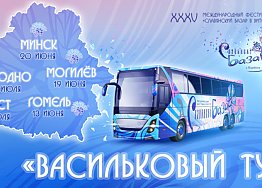 Новости