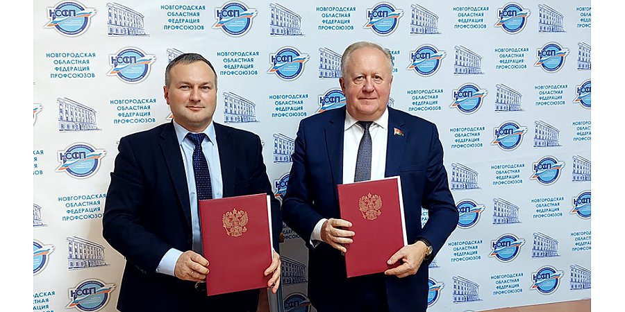 Профсоюзные объединения Гродненской и Новгородской областей подписали соглашение о сотрудничестве