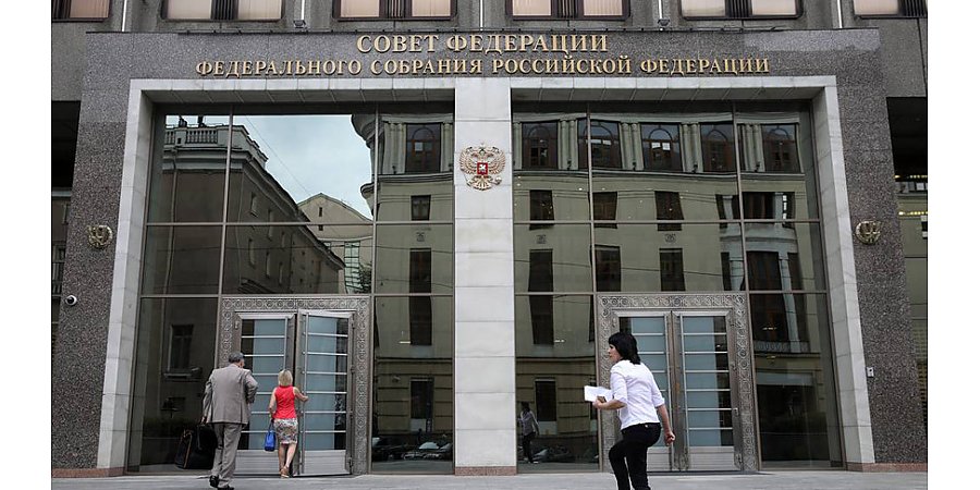 Совет Федерации РФ ратифицировал договор с Беларусью о гармонизации таможенного законодательства