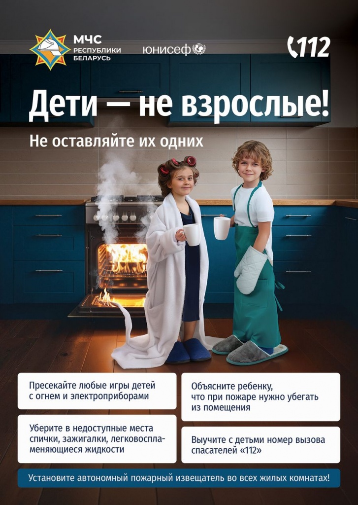 Листовка МЧС_Плита_НР_A5_02.jpg