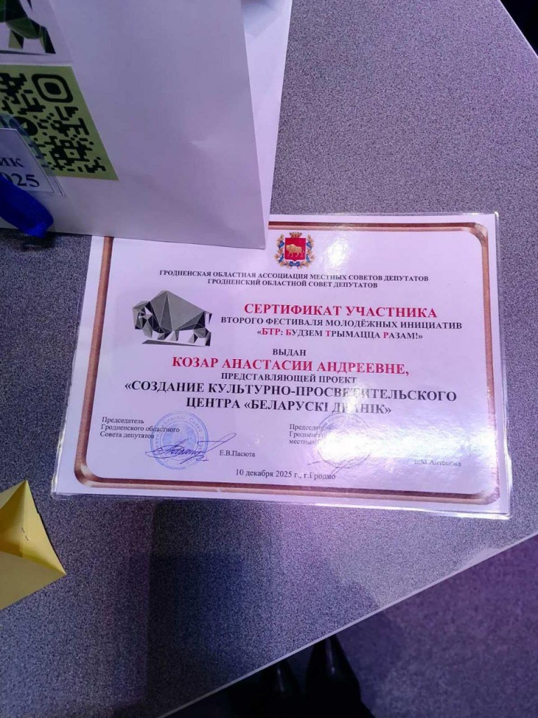 изображение_viber_2025-12-10_16-58-14-416.jpg изображение_viber_2025-12-10_16-58-14-416.jpg