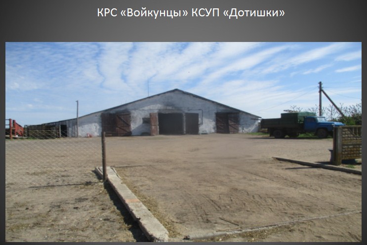 Ферма2.jpg Ферма2.jpg