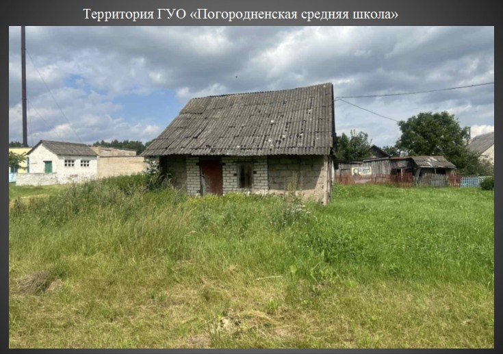 Погородно.jpg Погородно.jpg