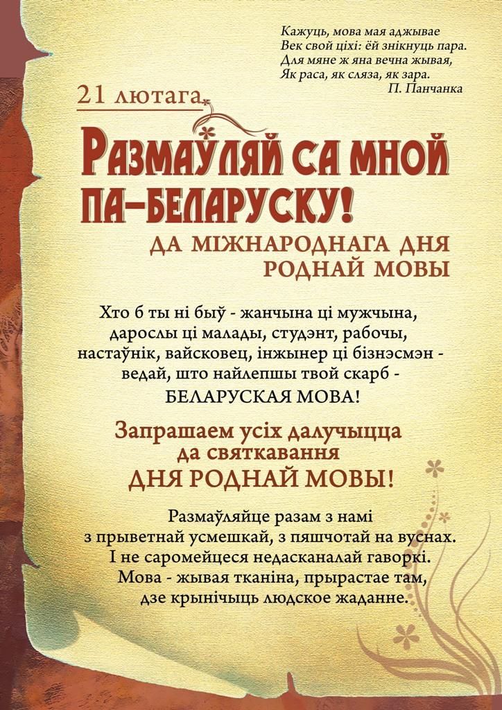 rodnaya-mova.jpg