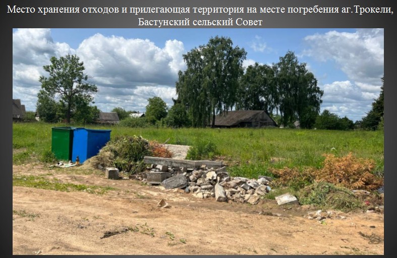 Бастуны.jpg Бастуны.jpg