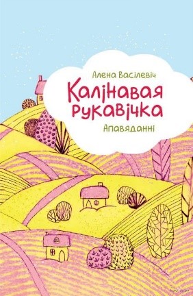 васілевіч.jpg васілевіч.jpg