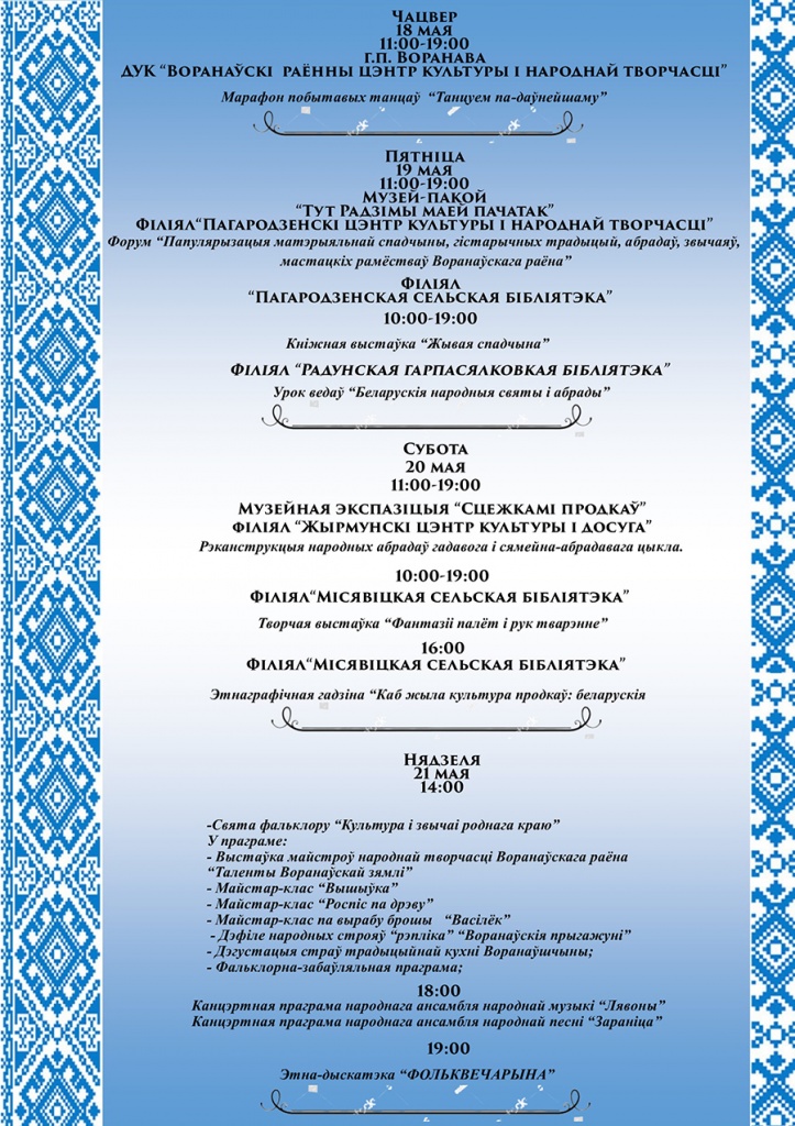 Тыдзень культуры 2 .jpg