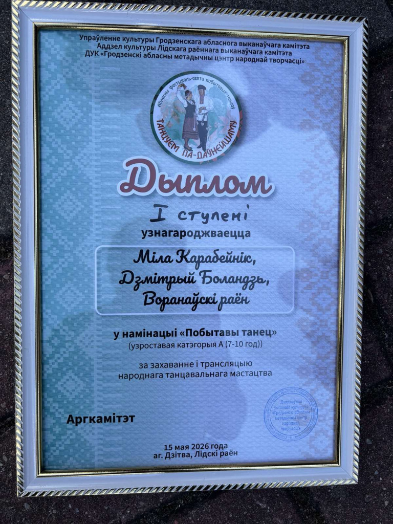 изображение_viber_2026-05-18_16-20-08-554.jpg