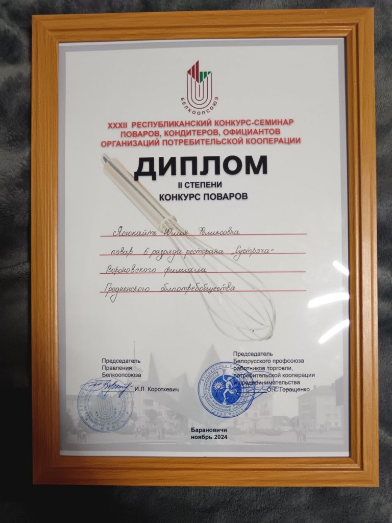 изображение_viber_2024-11-28_16-49-08-882.jpg изображение_viber_2024-11-28_16-49-08-882.jpg
