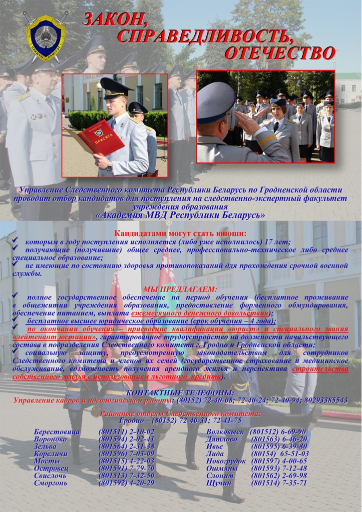 Агитационный лист 2021_copy.jpg