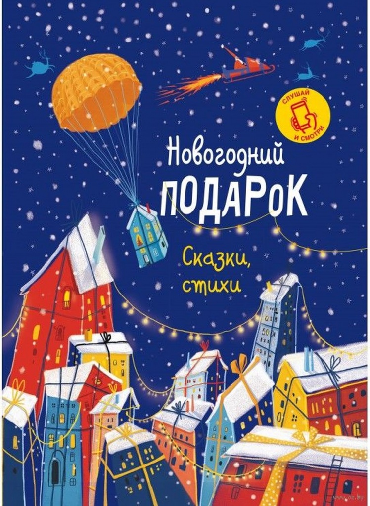 новогодний подарок.jpg новогодний подарок.jpg