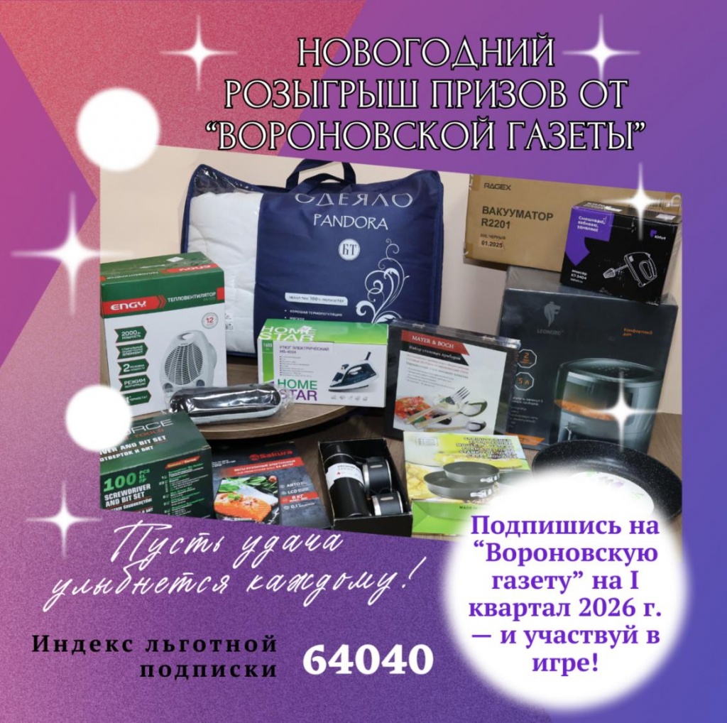 изображение_viber_2025-12-04_09-52-05-491.jpg