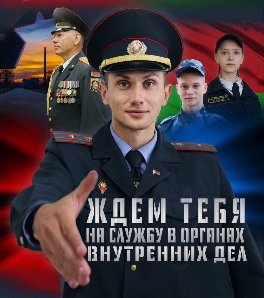 мвд поступление.jpg