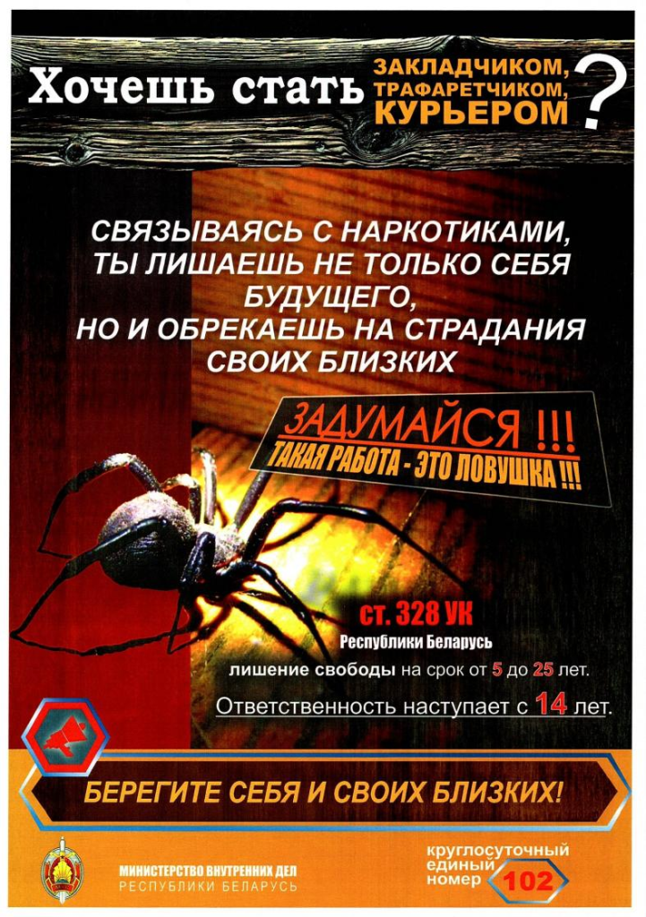 листовка.png