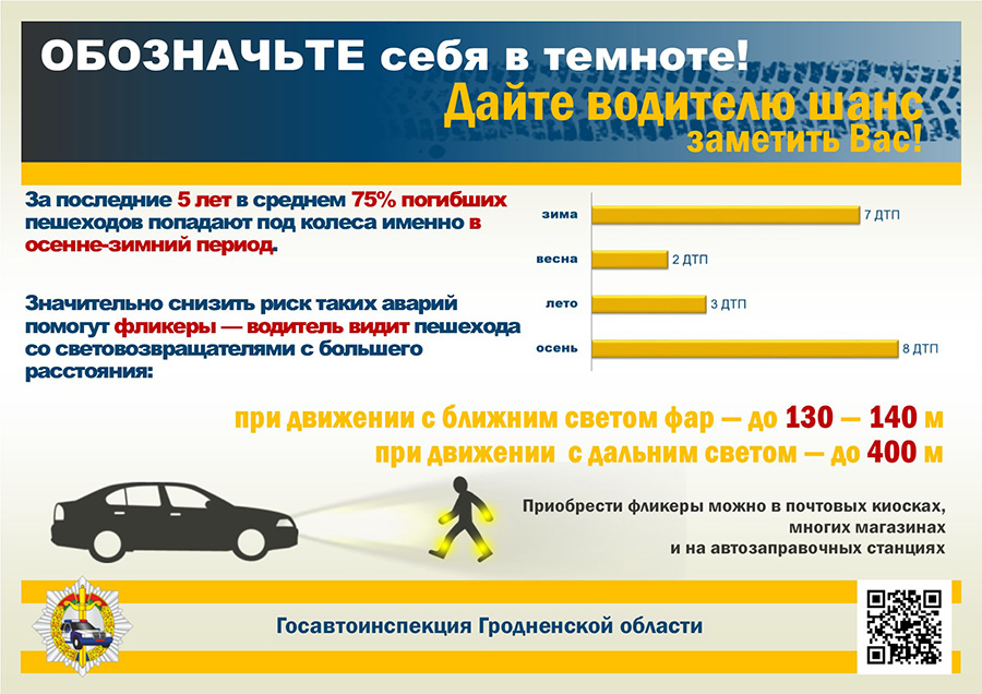 Листовка фликер 2.jpg