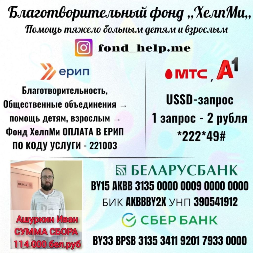 Листовка Ашуркина Ивана.jpg Листовка Ашуркина Ивана.jpg