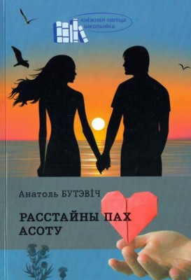 бутэвіч.jpg бутэвіч.jpg