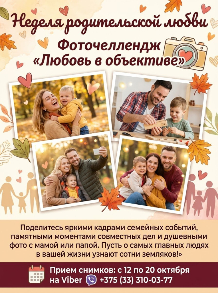 изображение_viber_2026-10-10_12-58-35-074.jpg изображение_viber_2026-10-10_12-58-35-074.jpg