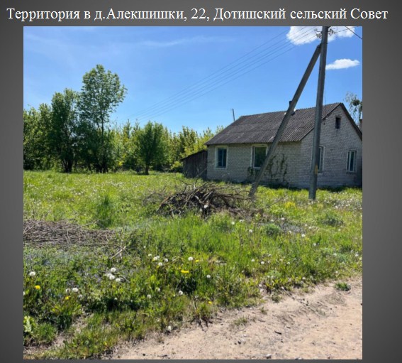 Алекшишки.jpg Алекшишки.jpg