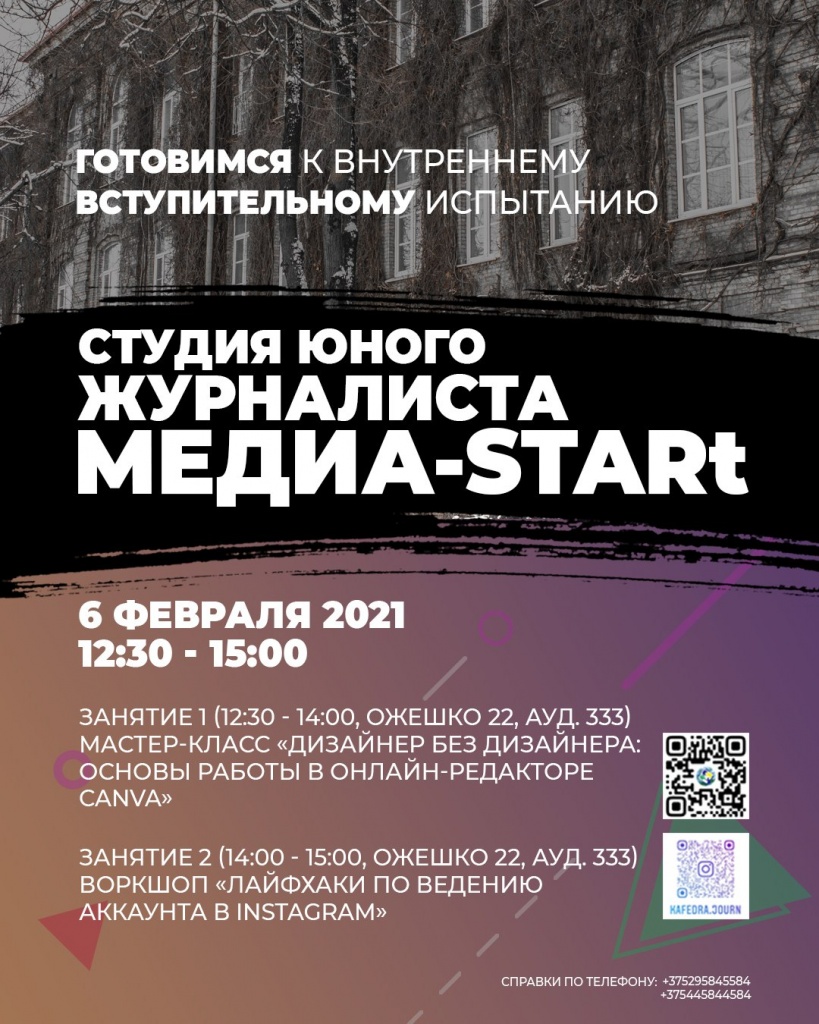 афиша 6 февраля.jpg