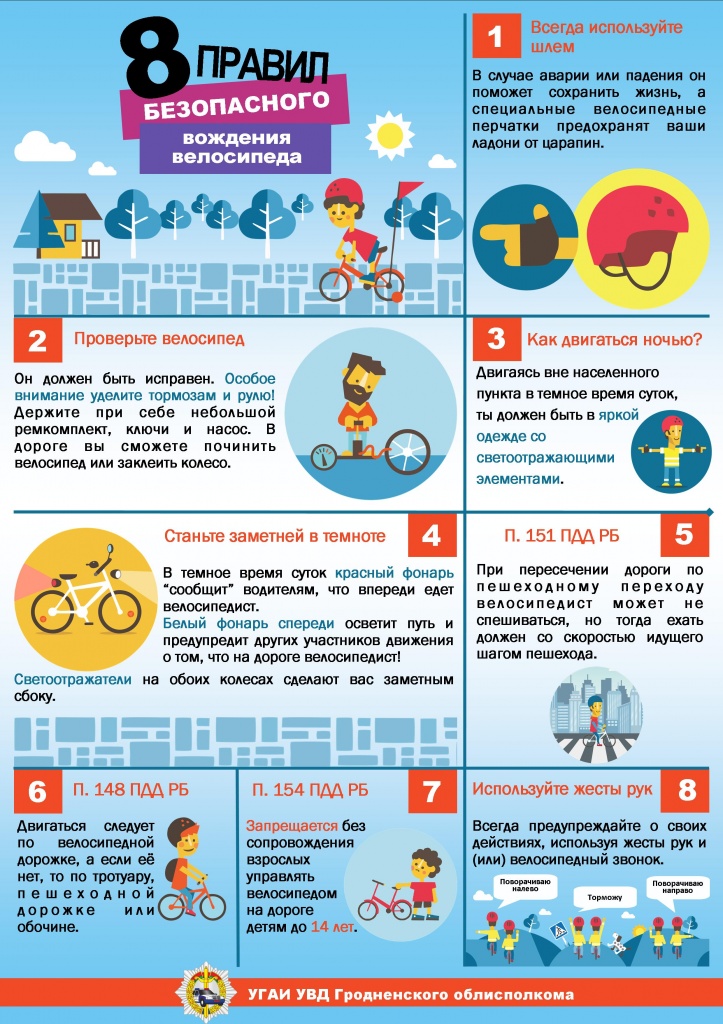 Велосипед новая листовка.jpg