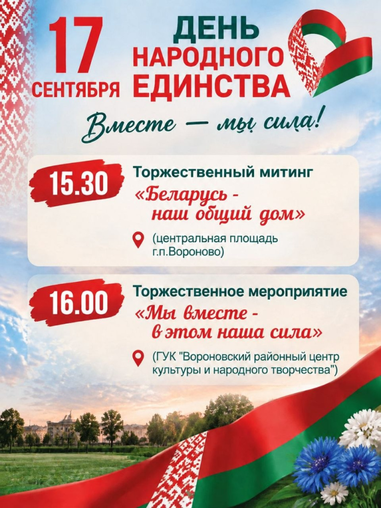 изображение_viber_2026-09-11_09-28-39-017.jpg