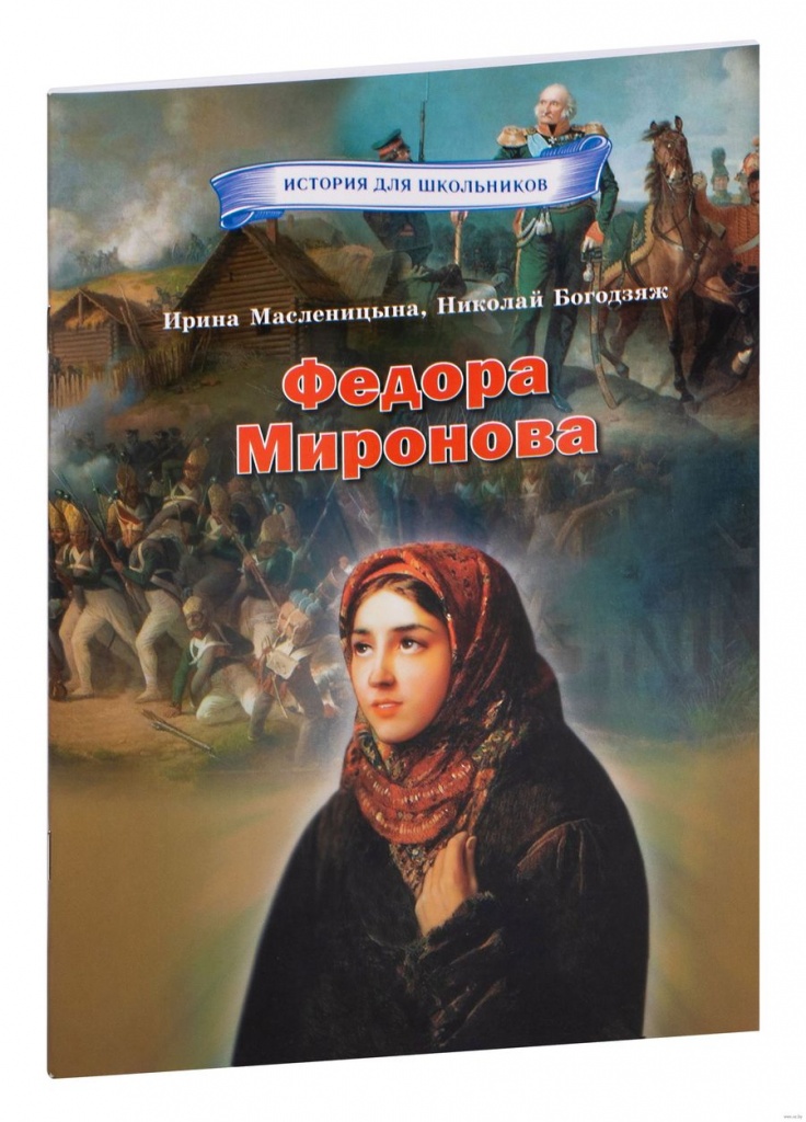 маслиницына и Федора.jpg маслиницына и Федора.jpg