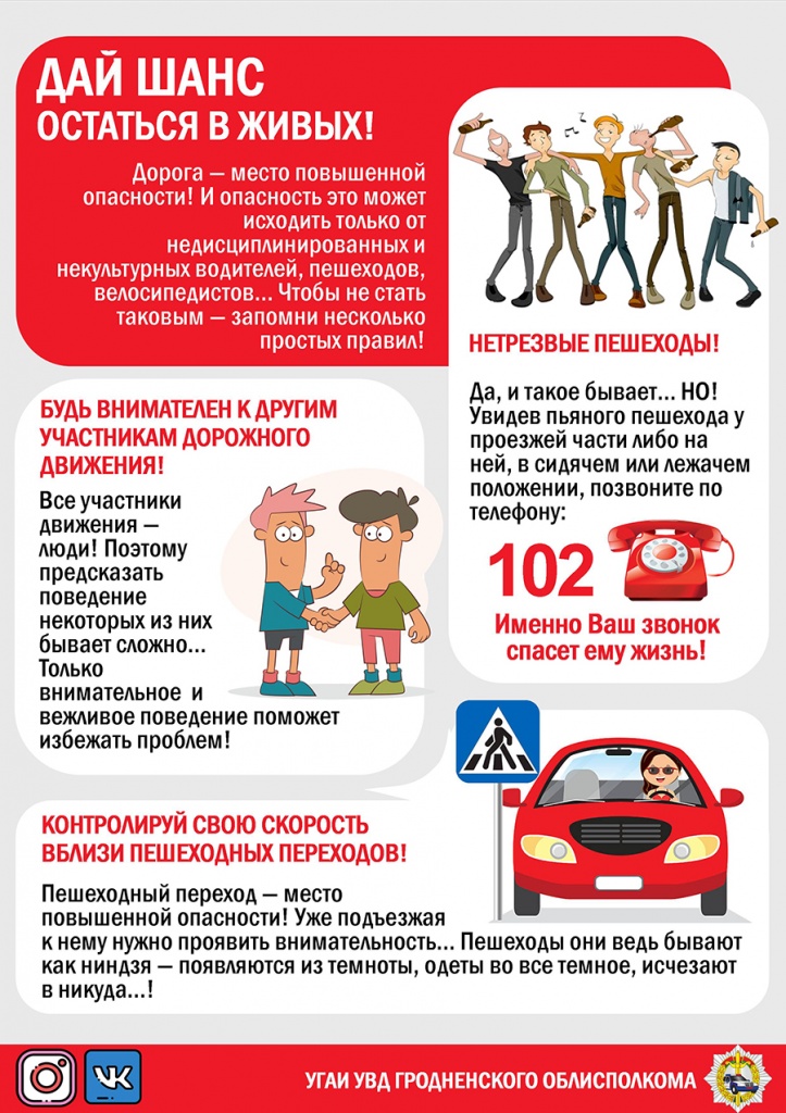 03 Листовка нетрезвый водитель1.jpg