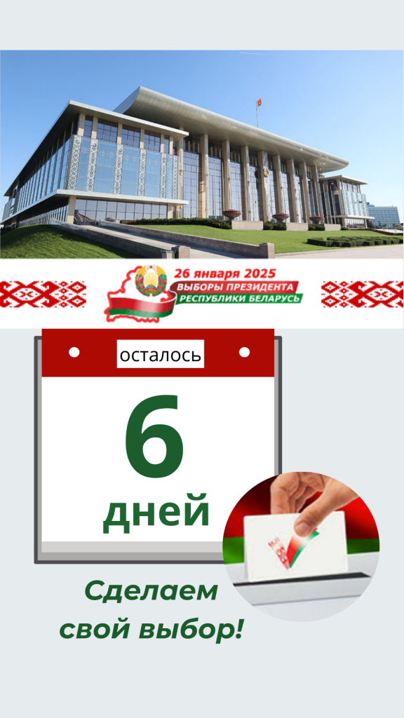 изображение_viber_2025-01-20_08-37-45-736.png