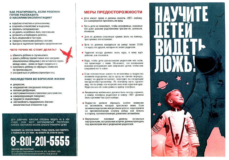 БУКЛЕТ МВД цветной-1.jpg