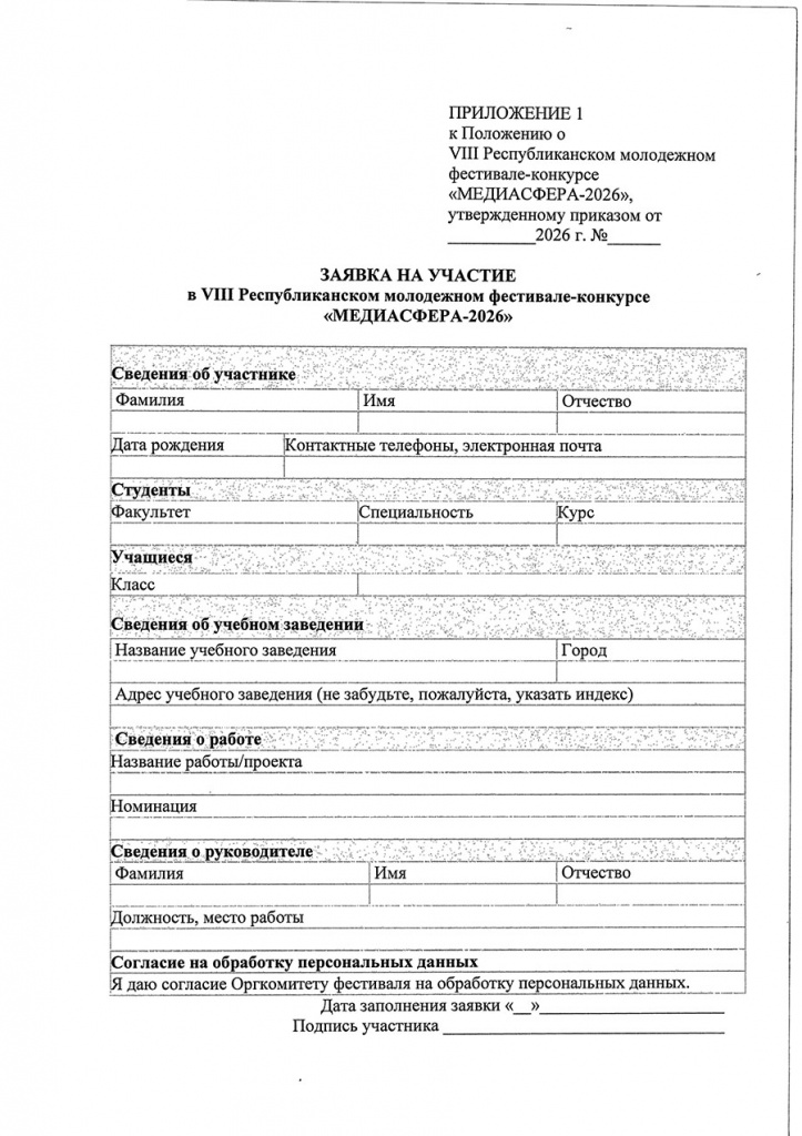 Положение Медиасфера-7.jpg Положение Медиасфера-7.jpg
