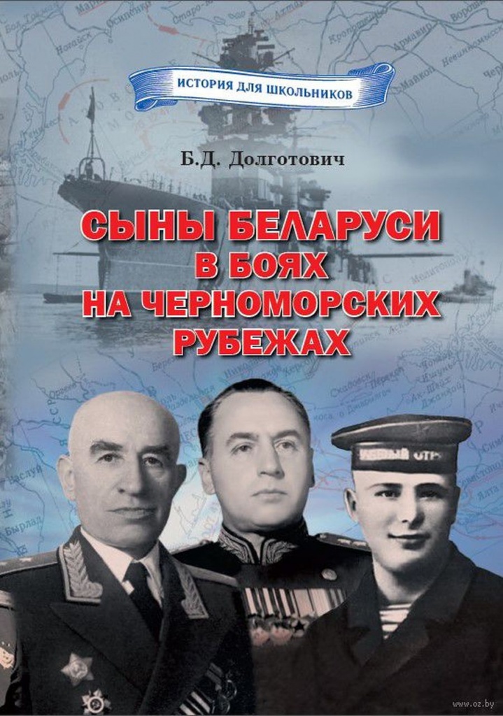 Долготовис сыны.jpg Долготовис сыны.jpg