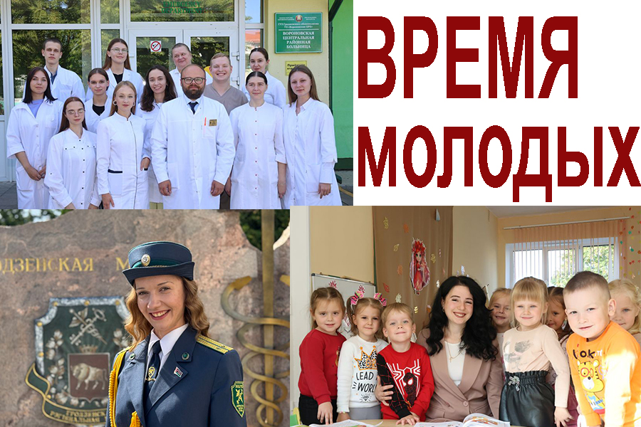 время молодых.jpg