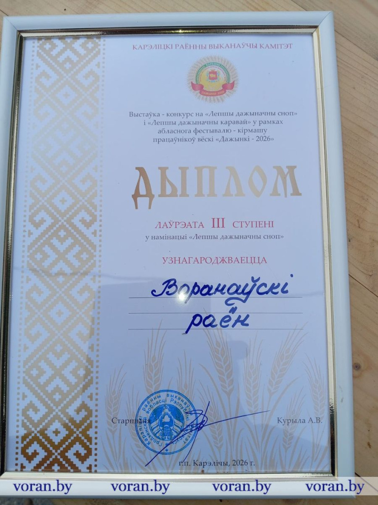 изображение_viber_2026-09-26_18-13-32-251.jpg