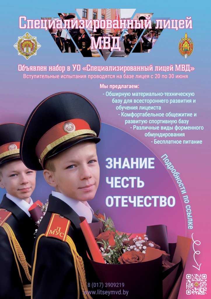 мвд лицей.jpg мвд лицей.jpg